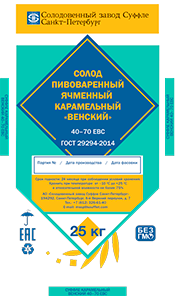 Солод карамельный венский 40-70 ЕВС